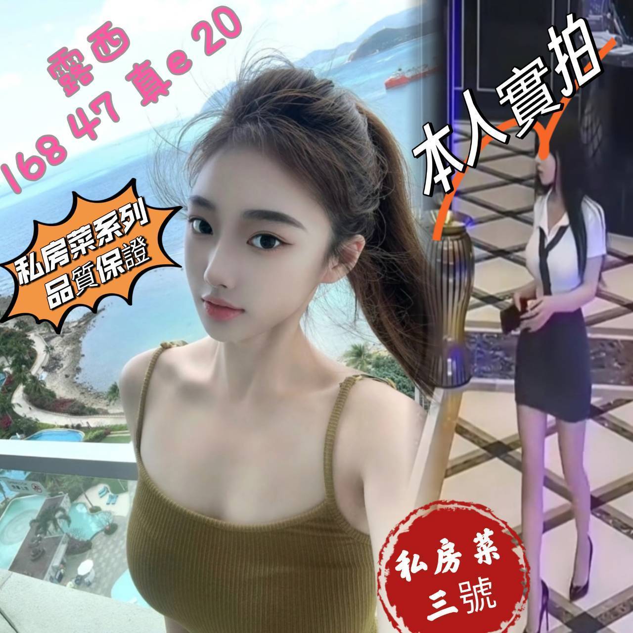 基隆外送 學妹 微微 擅長螢火蟲 38D|